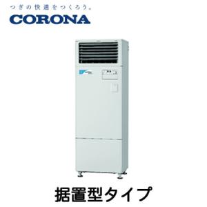 CNF-S3000D コロナ 多機能加湿装置 nanofeel（ナノフィール） 据置型タイプ 寒冷地仕様 CNF-S3000DK