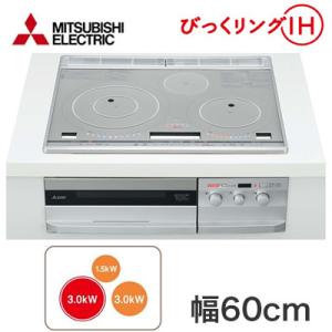 CS-T321HNSR IHクッキングヒーター 3口IH ビルトイン型 びっくリングIH T321Hシリーズ 60cmトップ グリルディッシュバリエ・専用てんぷら鍋付 三菱電機｜tss