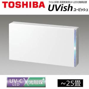 TOSHIBA CSD-BZ100A 東芝ライテック ウイルス抑制・除菌脱臭用