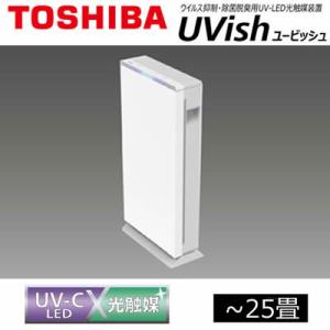 CSD-BZ100A 東芝ライテック ウイルス抑制・除菌脱臭用 UV-LED光触媒装置 Uvish ユービッシュ 据置タイプ100 空気を、ウォッシュ 空気除菌・脱臭・工事不要｜tss