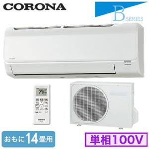 CSH-B40CR (おもに14畳用) コロナ ルームエアコン Relala 住宅設備用 Bシリーズ...