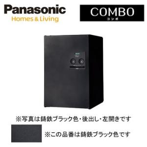 パナソニック 戸建住宅用宅配ボックス COMBO（コンボ） 壁埋込・専用ポール取付・据置 ミドルタイプ 後出し 左開き 鋳鉄ブラック色 CTNR4021LTB｜tss