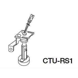 コロナ 電気温水器・エコキュート 部材 漏水センサー CTU-RS1｜tss