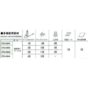 コロナ エコキュート 部材 暖房戻りサーミスタ CTU-SH3｜tss