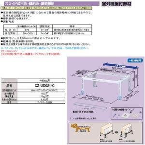 K-KDU303KV ドレンアップキット 天井埋込カセット形・天井吊形エアコン