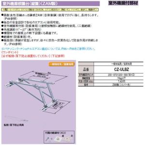 K-KSV335GHB ダイキン専用防振架台 適用機種：ビル用マルチ、設備用
