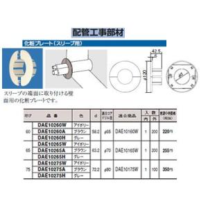 オーケー器材(ダイキン) エアコン部材 ドレンポンプキット用オプション