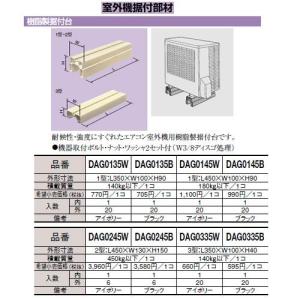星朋商工:エアコン室外機用樹脂製置台 型式:SS-360 : 配管部品 ヤフー