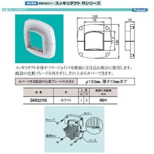 オーケー器材(ダイキン) エアコン部材 ドレンポンプキット 必要関連