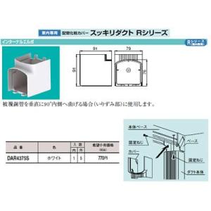 Panasonic DAS7080A エアコン配管アクセサリー 配管化粧カバー