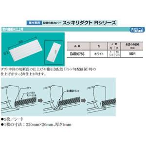 ダイキン（DAIKIN） ○ダイキン 部材【KPW26A335】風向調整板〔EA