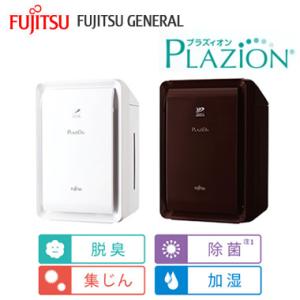 FUJITSU プラズィオン PLAZION HDS-3000V プラズマイオン  脱臭機 あすつく対応 FUJITSU 脱臭機 HDS-3000R PLAZION プラズィオン 高機能