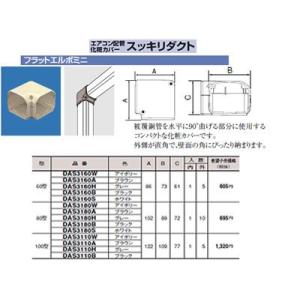 K-KDU573KS ドレンアップキット 壁掛形エアコン用 1m（低揚程用) 配管