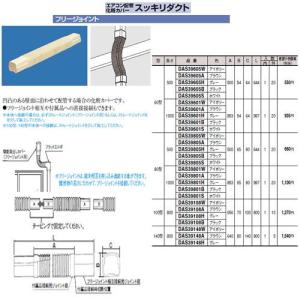 オーケー器材(ダイキン) 防露タイプ吹出口 ライン標準吹出ユニット（低