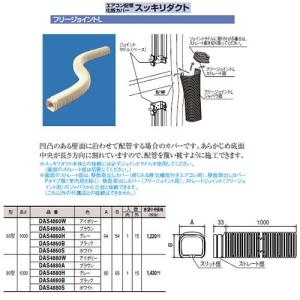ダイキン（DAIKIN） ○ダイキン 部材【KPW26A335】風向調整板〔EA