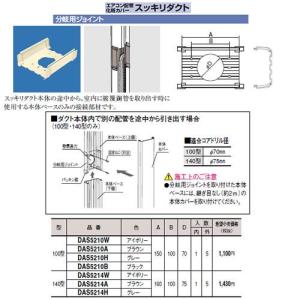 オーケー器材(ダイキン) エアコン部材 ドレンポンプキット用オプション