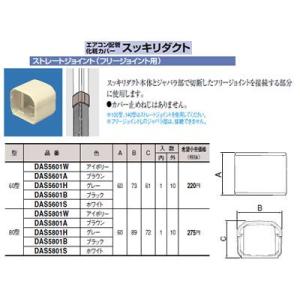 オーケー器材(ダイキン) エアコン部材 ドレンポンプキット用オプション