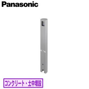 DDP100S 屋外電源コンセント支柱 Dポール 防水コンセント用 パナソニック EV・PHEV充電...