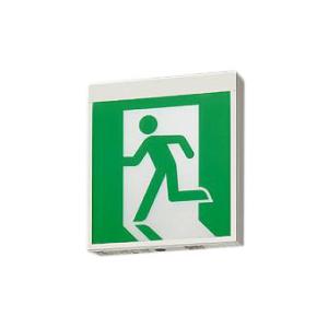 DEG-36849E LED高輝度避難口誘導灯 防災照明 B級・BH形（20A形） 片面型 昼白色 ...
