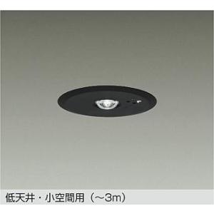 DEG-41212WE 防災照明 埋込タイプ LED非常灯 低天井・小空間用（〜3m） 埋込穴φ10...