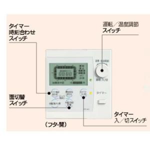 コロナ エコキュート 部材 床暖房リモコン DFC-W04｜tss