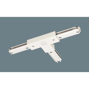 DH0236K 配線ダクト用 ジョイナT(左用・オフホワイト) Panasonic 照明器具用部材 ...