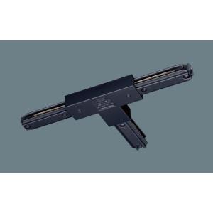 DH0246K 配線ダクト用 ジョイナT(左用・ブラック) Panasonic 照明器具用部材 ダク...