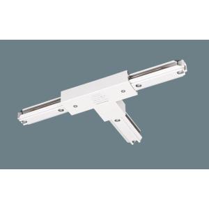 DH02536 配線ダクト用 ジョイナT(左用・ホワイト) Panasonic 照明器具用部材 ダク...
