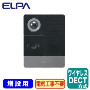 DHS-TMP2320 DECT方式ワイヤレステレビドアホン 玄関カメラ子機＋