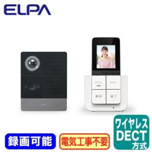 ELPA ドアホン ワイヤレステレビドアホン DECT方式 DHS-SP2020 ELPA ドアホン ワイヤレステレビドアホン DECT方式 DHS-SP2020