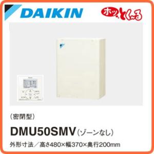 ダイキン ヒートポンプ式温水床暖房システム ホッとく〜る システムマルチ 床暖房ユニット 密閉型 D...