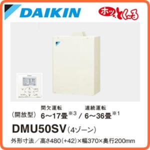 ダイキン ヒートポンプ式温水床暖房システム ホッとく〜る システムマルチ 床暖房ユニット 開放型 D...