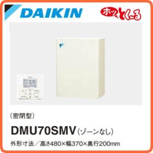 ダイキン ヒートポンプ式温水床暖房システム ホッとく〜る システムマルチ 床暖房ユニット 密閉型 D...