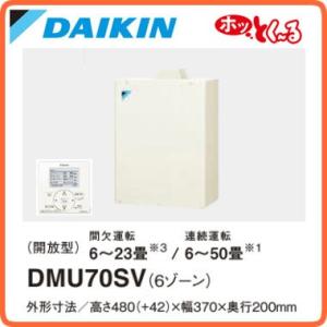 ダイキン ヒートポンプ式温水床暖房システム ホッとく〜る システムマルチ 床暖房ユニット 開放型 D...