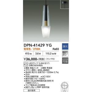 DPN-41429YG LEDペンダントライト...の詳細画像1
