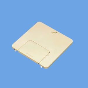 DUM9101KW 床用配線器具 二重床用マルチメディアコンセント マルチフロアコンS用 プレート ...