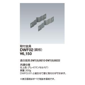岩崎電気 施設照明 電撃殺虫器 アイ バーミンショッカー DWT・DWTS用 壁取付用金具 鋼管 D...