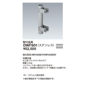 岩崎電気 施設照明 電撃殺虫器 アイ バーミンショッカー DWT・DWTS用 本体取付アダプター ス...