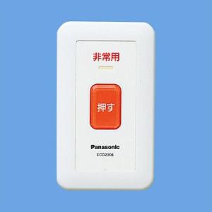 Panasonic - ECD2305　小電力ワイヤレスペンダント発信機 Panasonic (手配品) 小電力型ワイヤレスペンダント発信器