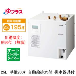 INAX（イナックス） EHPM-KB25ECV3 LIXIL INAX 小型電気温水器 ゆ