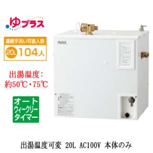 TOTO 【REKB12A22】 《KJK》 パブリック用電気温水器 ωγ0 : KJK - 通販