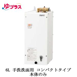 TOTO ○TOTO 小型電気温水器【REW12A1D1RR】湯ぽっと 約12L据え置き