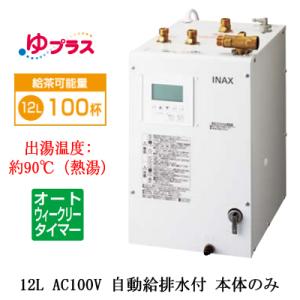 LIXIL（リクシル） EHPN-CA12ECV4 パブリック向け電気温水器 ゆプラス
