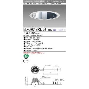 大光電機 DDL-6224YW DAIKO 【メーカー直送】 ダウンライト 防雨形