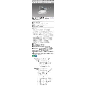 三菱 おすすめ品 EL-GT20110N/W AHTN LED高天井ベースライト GT 三菱 おすすめ品 EL-GT20110N/W AHTN LED高天井ベースライト GT