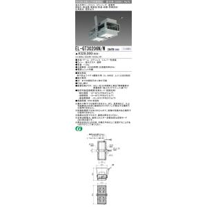 EL-GT30206N/W 2AHTN LED高天井用ベースライト GTシリーズ 耐硫化耐油煙重耐塩(防湿耐塵防噴流形)クラス3000(水銀ランプ700形相当)87°広角配光 昼白色 三菱｜tss