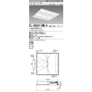 EL-SK6011WW/4 AHTZ LEDスクエアベースライト 一体形 □450 埋込形(マルチルーバ)クラス600 FHP32形×3灯相当 ダクト回避形 温白色 連続調光(信号制御)三菱｜tss