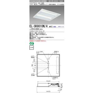 三菱（MITSUBISHI） おすすめ品 EL-SK8010N/4 AHTZ LEDスクエアライト