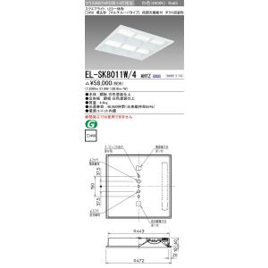 EL-SK8011W/4 AHTZ LEDスクエアベースライト 一体形 □450 埋込形(マルチルーバ)クラス800 FHP32形×4灯相当 ダクト回避形 白色 連続調光(信号制御)三菱電機｜tss