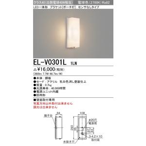 三菱（MITSUBISHI） EL-WC0600N AHN 屋外用照明 防雨形 軒下用LED